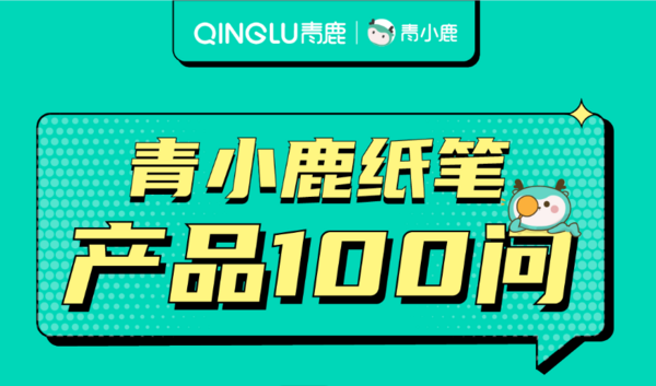 紙筆智慧課堂「隨堂檢測」方式，老師用完都夸效率高！