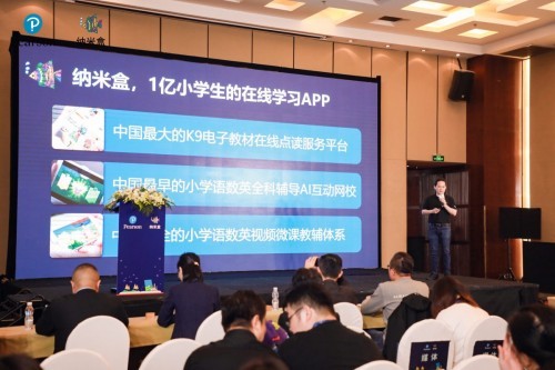 纳米盒与培生强强联合,优势赋能学校和机构OMO布局