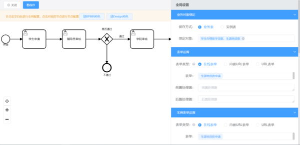強智科技微服務軟件開發平臺，為構建智慧校園生態圈助力