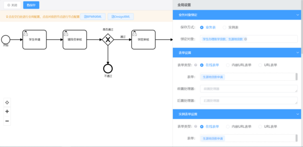 强智科技微服务软件开发平台，为构建智慧校园生态圈助力