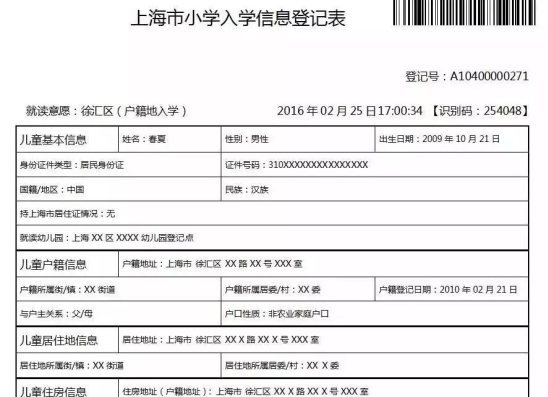 成长在上海瑞思—2019幼升小时间规划