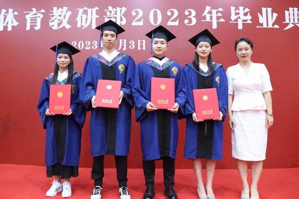 北京大学体育教研部隆重举行2023年毕业典礼