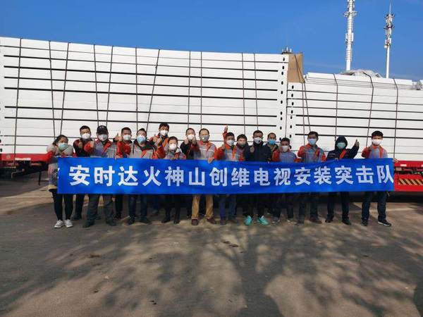 疫無反顧馳援各地，創維商穩守產品質量，為國家抗疫做好強有力保障