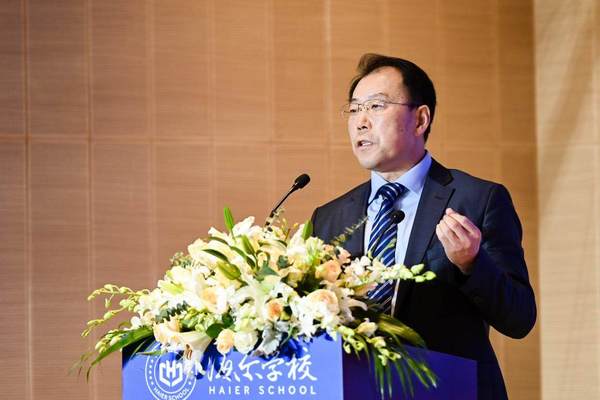 打造創新教育新高地 海爾要在青島建一所名牌學校