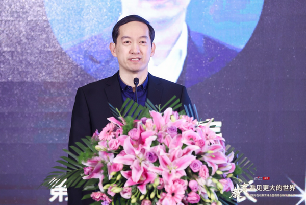 推動教育生態變革重塑  2022國際在線教育峰會在京舉辦