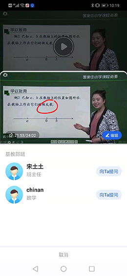 國家中小學智慧教育平臺移動端“智慧中小學”app正式上線