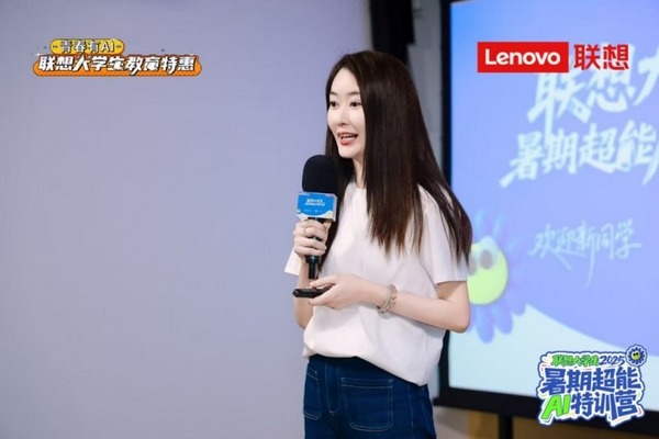 響應國家青年AI人才戰略 聯想特訓營北京站賦能百名學子成長