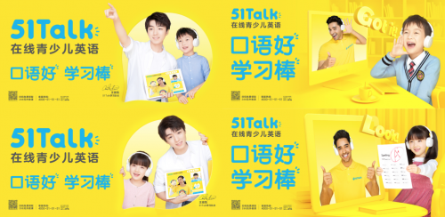 51Talk學習隊長王俊凱現身地鐵站，與減藝攜手助力品牌KV升級