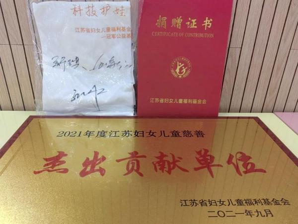 愛護萌寶，助力抗疫。阿童目晨檢機器人捐贈儀式正式啟動！