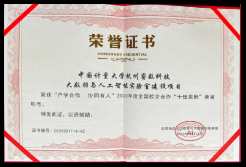【喜訊】海豚實驗室榮獲 “2020年全國校企合作十佳案例” ！
