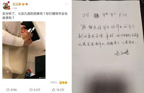 步步高家教機霸屏分眾，解放“崩潰”家長