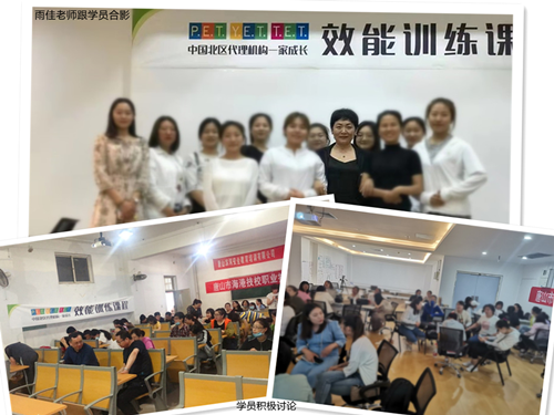T.E.T.教师效能训练走进唐山