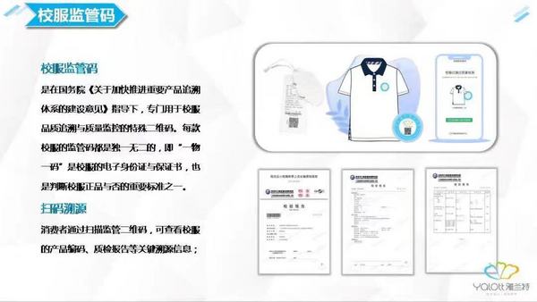 喜报频传！智能校服平台赋能校服产业未来！