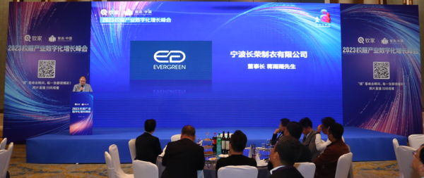 数只经营，重构增长|2023校服产业数字化增长峰会圆满收官！
