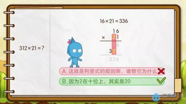 讓數學老師愛不釋手的APP，都在這里了！