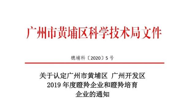 這是一個勵志故事：青鹿入選瞪羚培育企業！