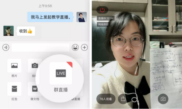 快、簡、易、穩！企業微信助力上海145萬中小學生在線開學