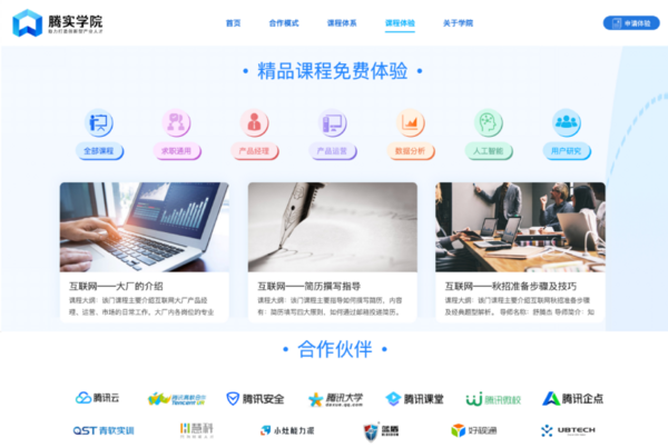 小灶能力派攜手騰訊教育，推動數字化人才培養