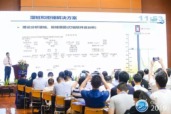 歐美大地受邀參加“海上風電機組基礎設計施工專題研討會”