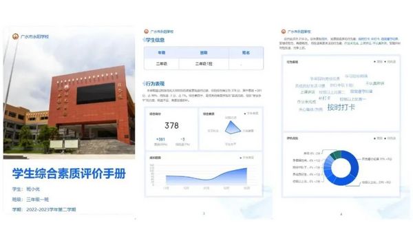 學校案例！看希沃如何助力數字化校園治理