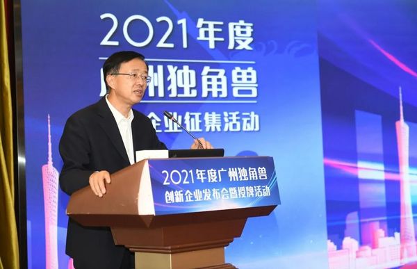 拓迪獲2021年廣州種子獨角獸創新企業稱號
