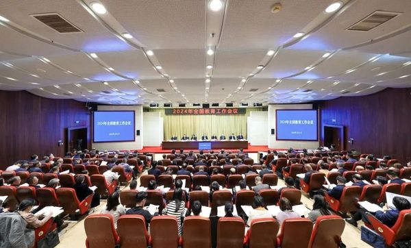 速遞！2024年全國教育工作會議召開