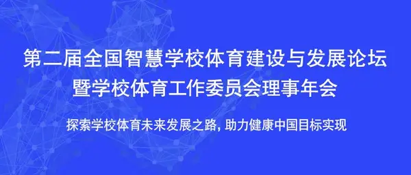 新岁已至 未来可期 教育装备采购网祝您新年快乐！