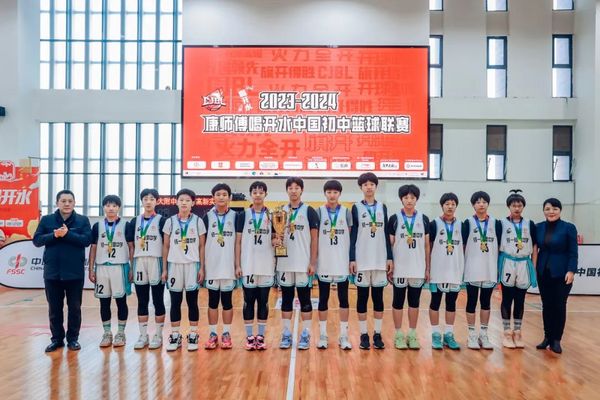 2023年陜西省中學生籃球錦標賽暨2023-2024賽季中國初高中籃球聯賽(陜西賽區)圓滿落幕