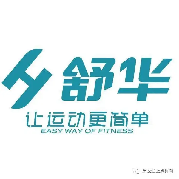 舒華體育出品 【莫旗私家健身房 】安裝完畢
