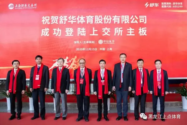 舒華體育出品【中國銀行哈爾濱兆麟支行職工之家室內健身活動中心 】安裝完畢