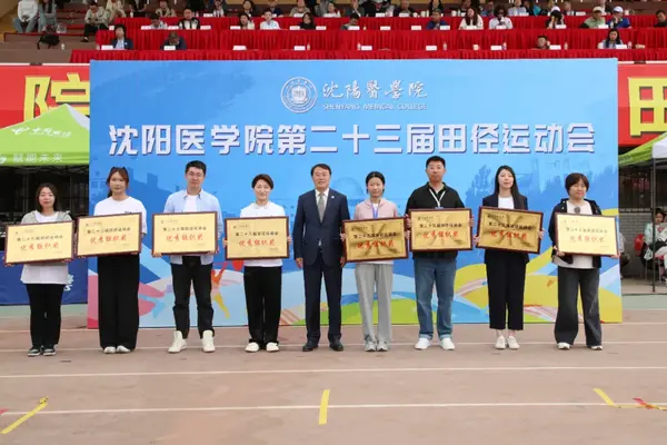 點燃激情 活力四射|沈陽醫學院第二十三屆田徑運動會圓滿落幕