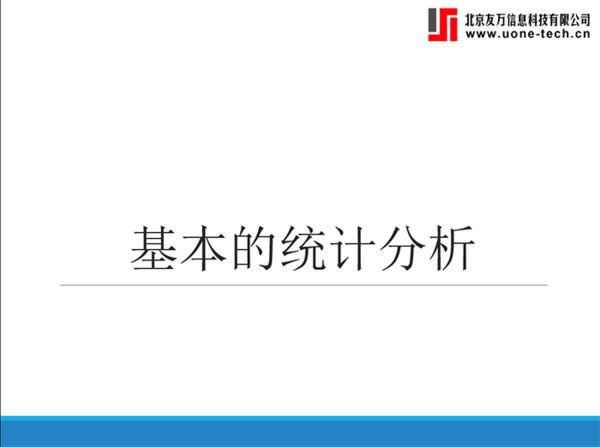 《Python數據分析內訓課程》圓滿結束