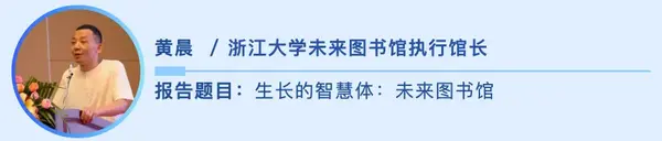 第八届全国未来智慧图书馆论坛邀请函——智慧引领，技术革新，拥抱未来智慧图书馆