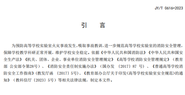 事關高校實驗室安全！國家兩部門最新發文