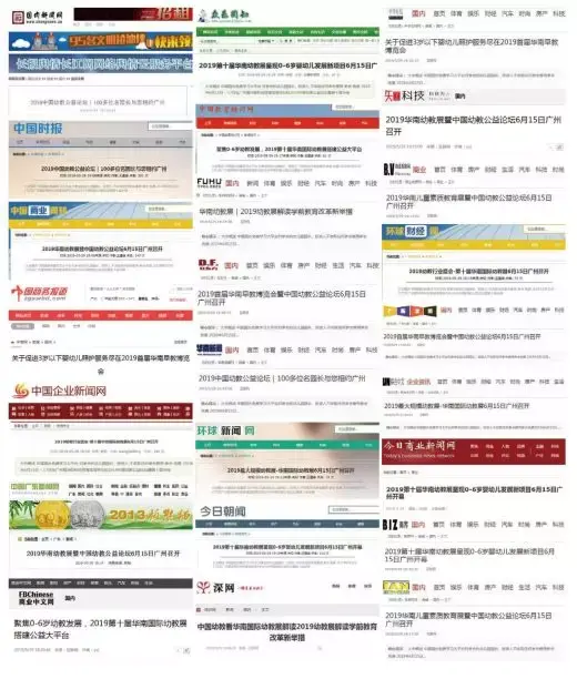2020中國幼教公益論壇暨第十一屆華南國際幼教展歡迎您！