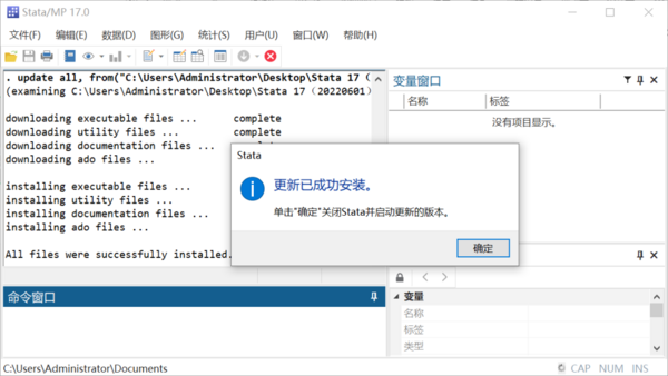 【技术贴】2022年 Stata V17 最新离线包下载，全面兼容 Win11，更新日期：（2022年11月15日）