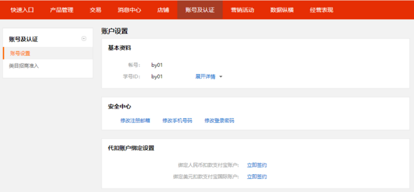 跨境電商|2021年最新版全仿真速賣通來了
