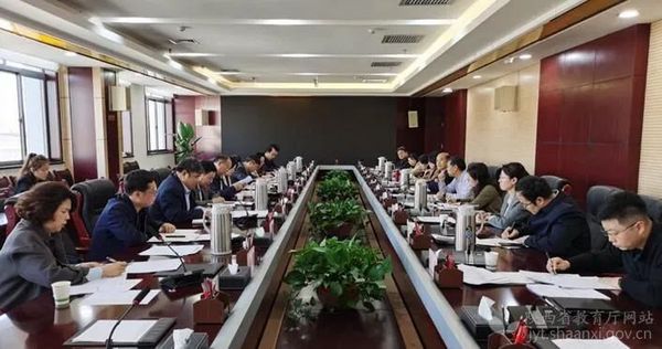 陜西省基礎教育高質量發展座談會召開