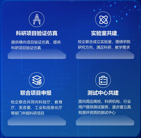 信而泰受邀參加中國儀器儀表學會學術年會
