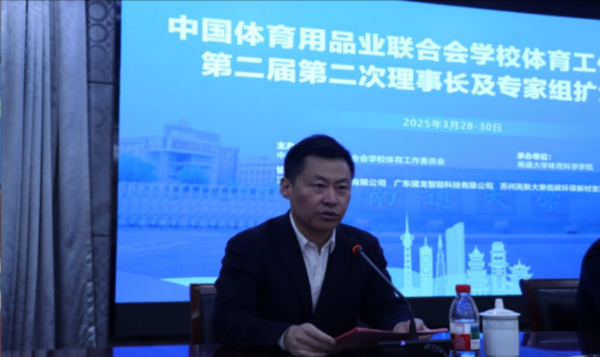 第二届第二次理事长及专家组扩大会议在南通大学成功召开