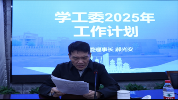第二届第二次理事长及专家组扩大会议在南通大学成功召开
