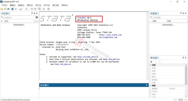 StataNow轻松上手：从零开始的安装指南