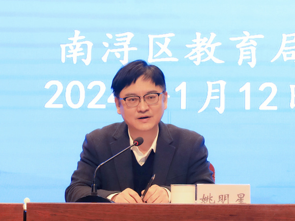 浙江湖州市南潯區2023學年第一學期期末工作會議順利召開