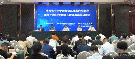 陜西省中小學教師信息技術應用能力提升工程研修班開班