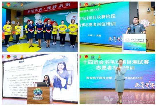 西電多措并舉大力提升志愿者隊伍綜合素質