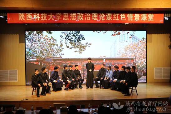 陜西科技大學用好紅色資源推進黨史學習教育走深走實