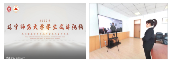 遼寧師范大學精準聚焦“云校招” 打好線上服務“組合拳”