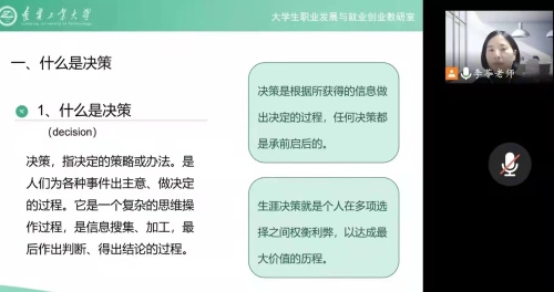 辽宁工业大学疫情防控期间积极推进毕业生就业工作