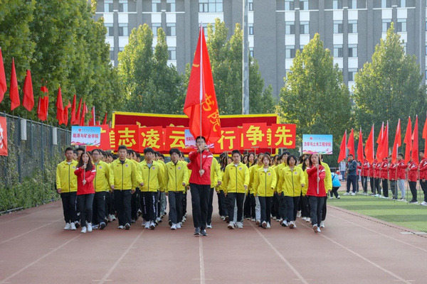 中国矿业大学（北京）2023级新生运动会举行