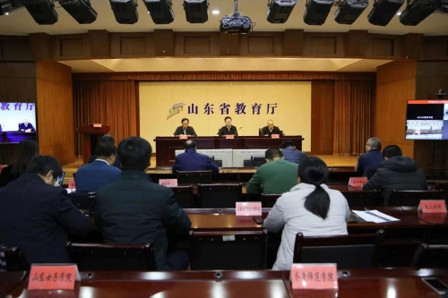 山東省教育系統網絡安全工作推進視頻會議召開